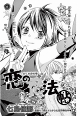 Koi no Ninpou Chou