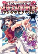 Fate/Stay Night dj - Alexandrite