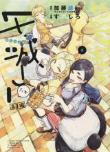 Yancha Gal no Anjou-santachi