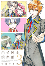 Shirogane Shinshi Kurabu