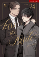 Kiss The Bride