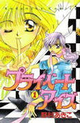 Private Eyes (NOMURA Akiko)