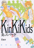 KinKiKids Honoo no Spark