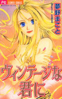 Vintage na Kimi ni