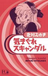 Kimagure Scandal