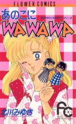 Anokoni Wawawa