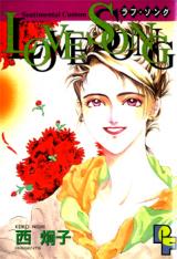 Love Song (NISHI Keiko)