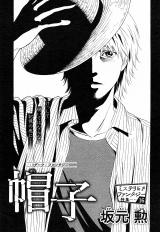The Hat