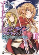 Sword Art Online: Progressive - Kuraki Yuuyami no Scherzo