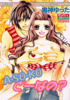 A.so.ko Doonano?
