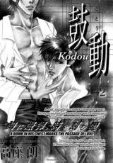 Kodou