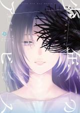 Shounen No Abyss