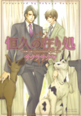Koukyuu no Arika