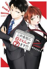 Kono Kaisha ni Suki na Hito ga Imasu