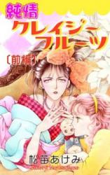 Junjou Crazy Fruit
