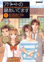 Apartment no Kagi Aitemasu