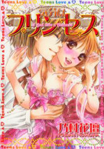 Kibun wa Princess