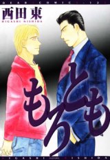 Morotomo
