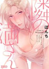 Tonari no Mitsuru-san Kono Apart Niha Domestic na Onii-san ga Sundeiru