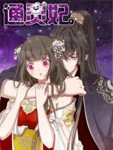 Tong Ling Fei