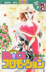 BG Promotion