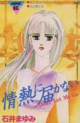 Jounetsu ni Todokanai
