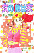 Onna no Kataki wa Onna