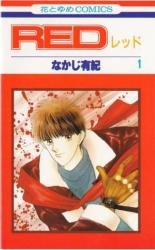 Red (NAKAJI Yuki)