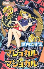 Majokaru Majokaru