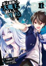 Shijou Saikyou no Daimaou, Murabito A ni Tensei suru