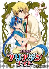 Magi dj - Tokimeki AliAlan Night
