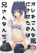 Naruto dj - Ore o Konnafuuni Saseta no wa Nii-san Nanda zo