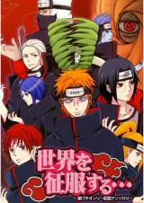 Naruto dj - Sekai wo Seifuku suru...