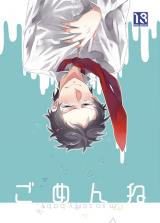 Persona 4 dj - Gomen ne