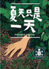 Summer Arouse