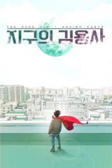 The Hero Kim: Saving Earth
