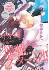 Wagamama Ouji wa Neko wo Karu