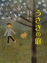 Usagi no Niwa