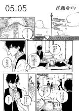 Gintama dj - 05.05