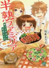 Hanjuku Famiria Hara Peko Kyoudai no Jukusei Reshipi
