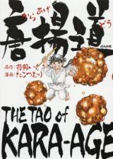 The Tao of Kara-Age