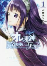 Ore x Jashin x Mahotsukai no Onnanoko