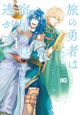 Tabi no yuusha wa yadoya no musuko o nigasanai