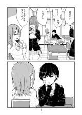 Hiruyasumi ni Onna Tomodachi wo Ijiru