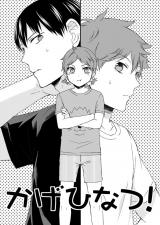 Haikyu!! dj - Kagehinatsu!