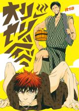 Kuroko no Basuke dj - Onsen Baby