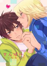 Daiya no A dj - Senpai, Kocchi Muite