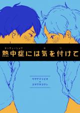 Haikyu!! dj - Netsuchuushou ni wa Ki wo Tsukete