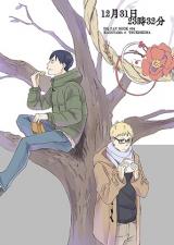Haikyu!! dj - 12-gatsu 31-nichi 23-ji 32-fun