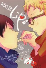 Haikyu!! dj - Fuyu no Lip